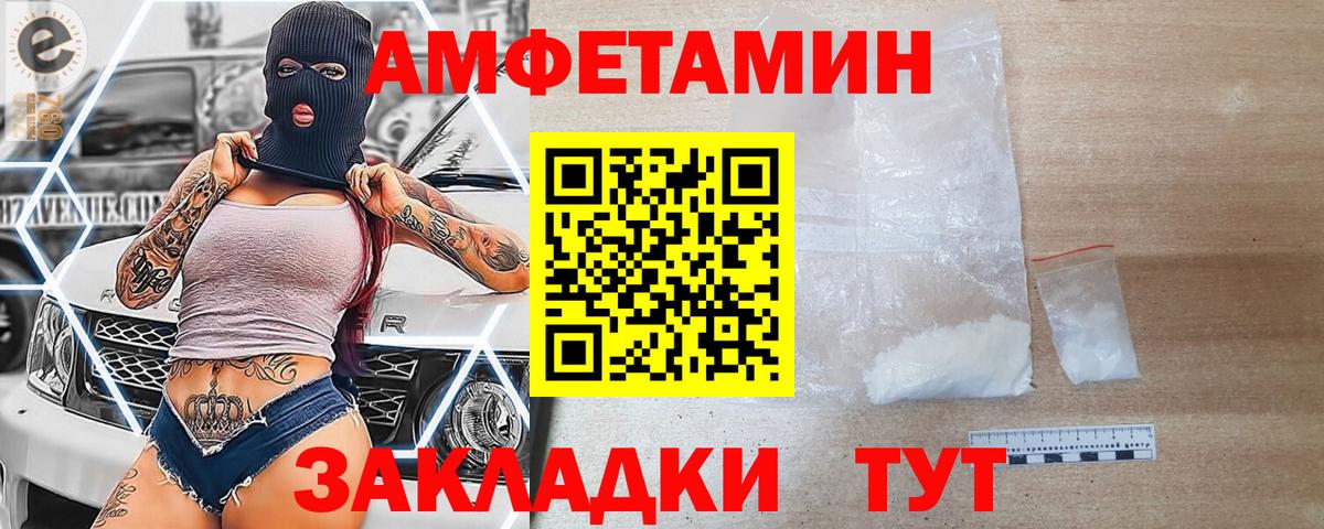 Амфетамин 97%  Вход с VPN  АМФ  АМФЕТАМИН  Белореченск 