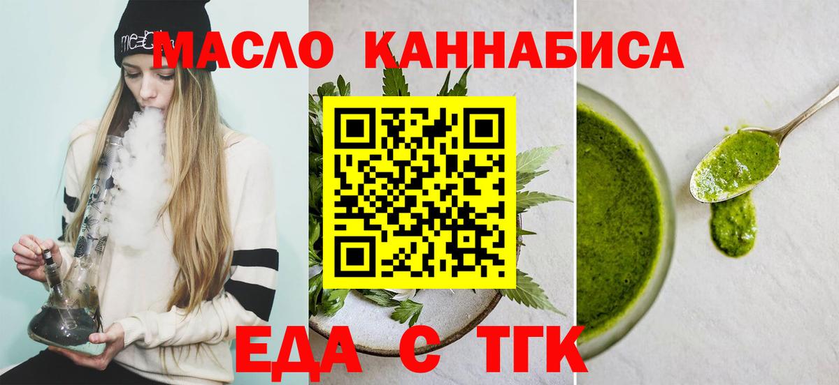 Cannafood конопля Белореченск