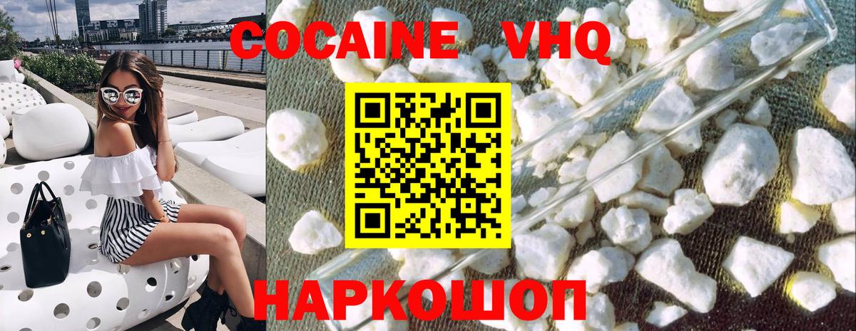 как найти закладки  Вход с VPN  COCAIN Эквадор  Белореченск  Кокаин 99% 