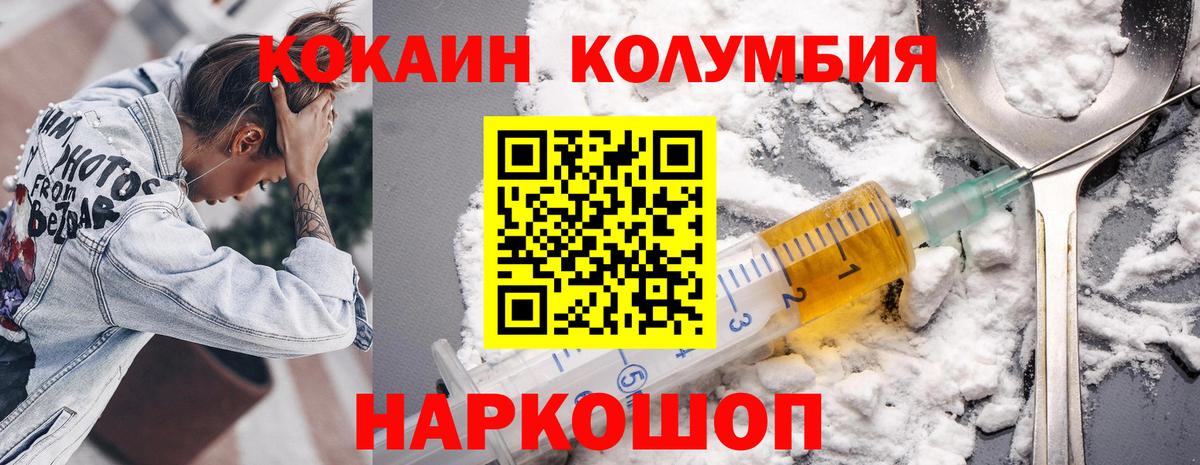 Кокаин Боливия Белореченск