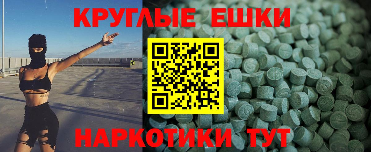 Экстази 280 MDMA  Вход с VPN  Белореченск  Экстази TESLA 