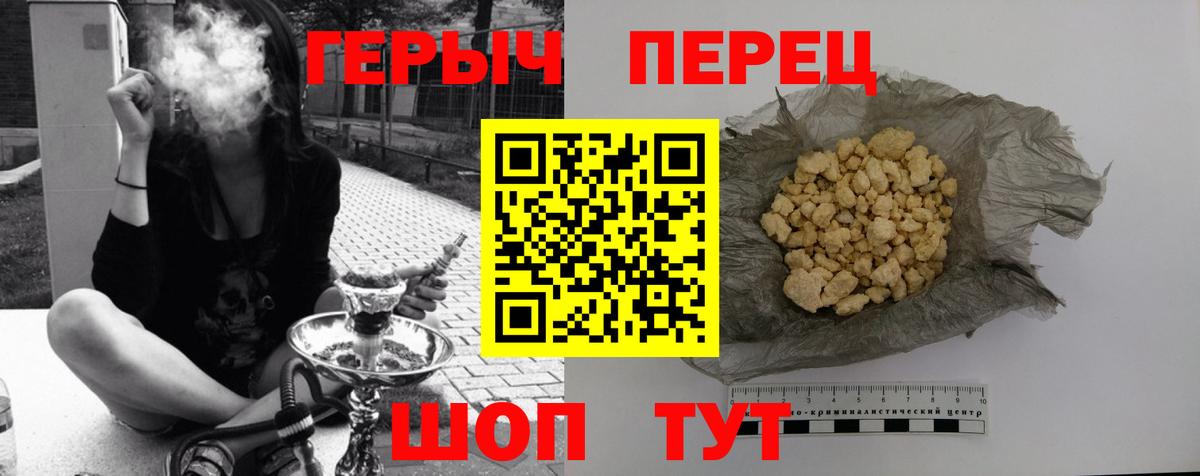 Героин Heroin  Вход с VPN  Белореченск 