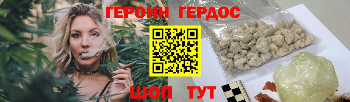 Героин VHQ Белореченск