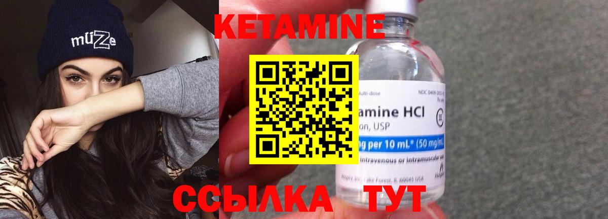 КЕТАМИН VHQ  КЕТАМИН ketamine  Вход с VPN  Белореченск 