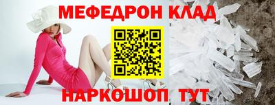 мефедрон VHQ Тула