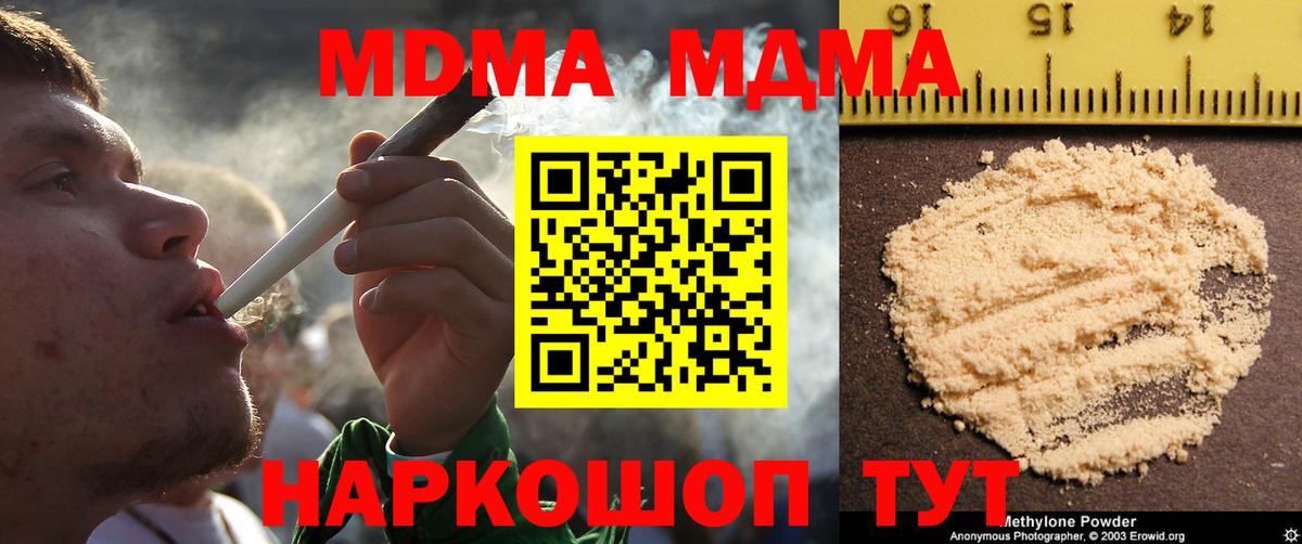 MDMA Molly Белореченск