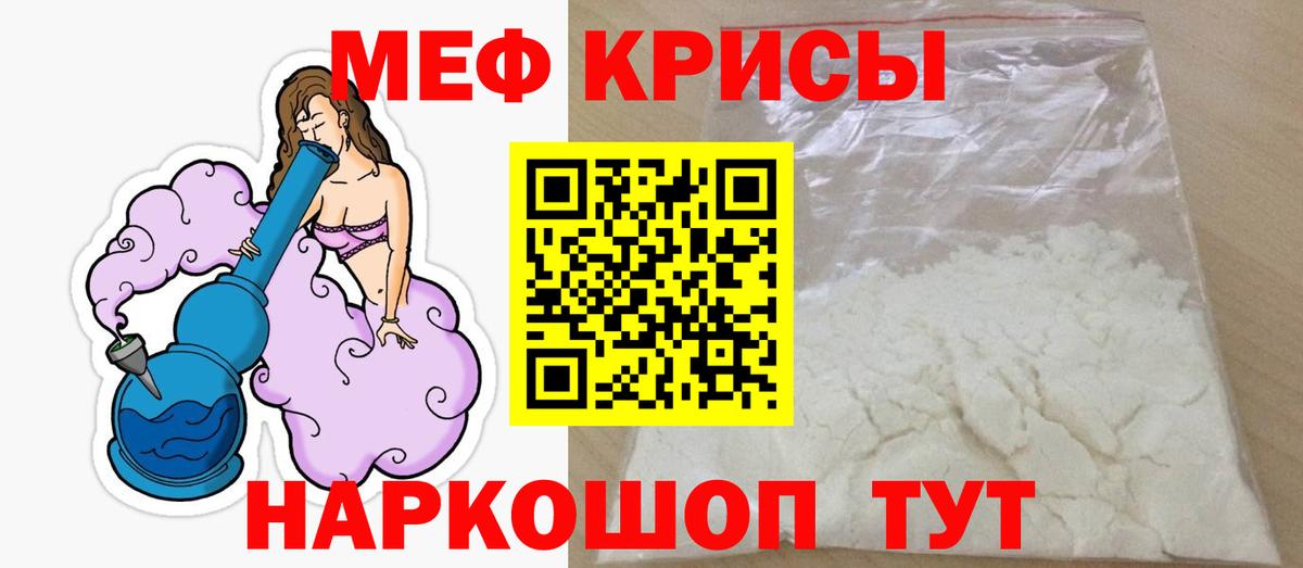 МЕФ  МЕФ mephedrone  Меф 4 MMC  МЕФ  Вход с VPN  Белореченск 