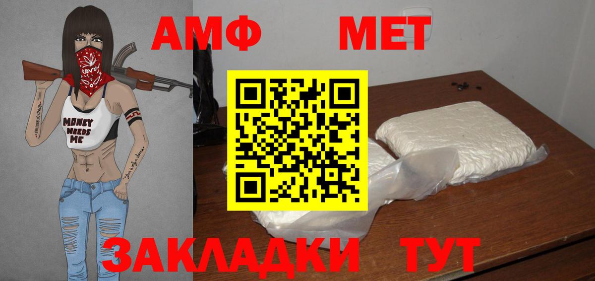 Белореченск  МЕТАМФЕТАМИН Methamphetamine  Вход с VPN 