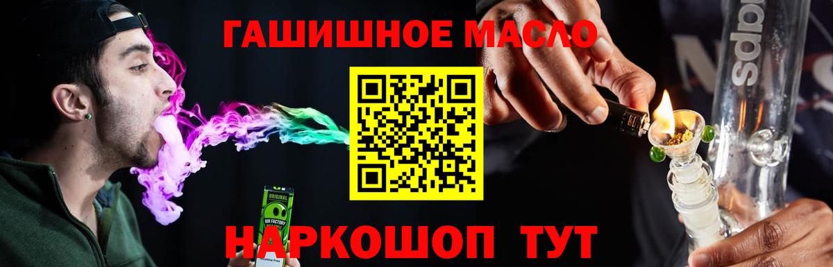 ТГК вейп  Вход с VPN  Дистиллят ТГК вейп  Белореченск 
