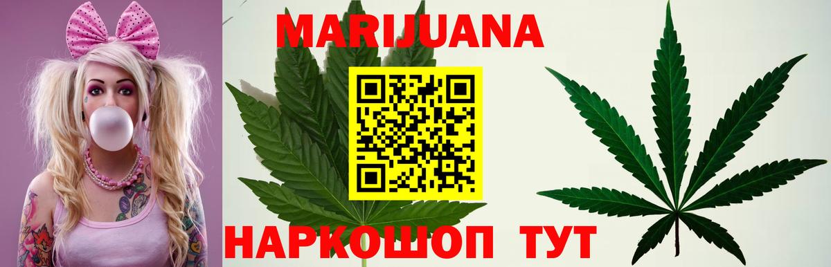 Конопля сатива  Вход с VPN  Белореченск  МАРИХУАНА Ganja  Марихуана VHQ 